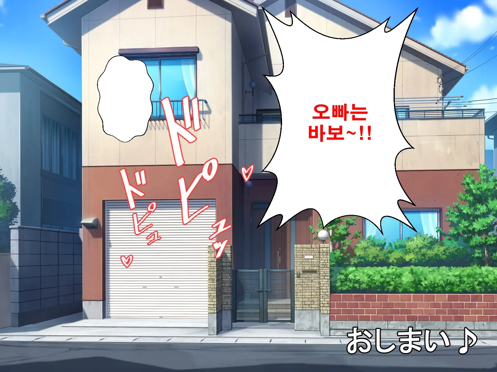 Onii-Chan Wa Mate Mo Dekinai Dameinu Desu Ne!